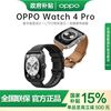 OPPO Watch 4 Pro全智能手表esim手表