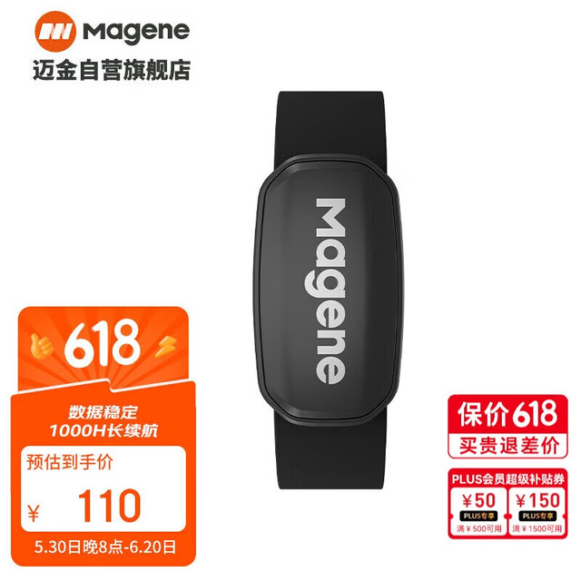 迈金 H303 心率带胸带 ANT+蓝牙双协议 心率传感器