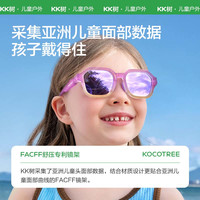kocotreekk树儿童太阳镜大框渐变男童宝宝墨镜防紫外线女童时尚防晒 米娅白-方框
