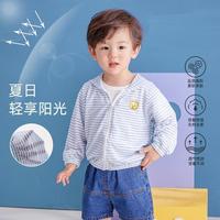 嘟嘟家 DUDUJIA【冰爽条纹】男童空调衫夏季儿童皮肤衣薄款夏装女宝外套透气上衣