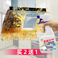 馨梦园 1瓶装油污净 厨房油污净 油烟机泡沫清洁剂 PH>7