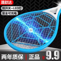 晟歆达 SENXDA SXD 电蚊拍充电式耐用家用锂电池灭蚊苍蝇拍带灯多功能