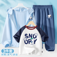 史努比童装男童夏款套装帅气酷轻薄女童运动服2025夏季儿童防晒衣 骨头淡蓝+雷达晴蓝+骨头牛仔蓝 140 【适合身高130cm】