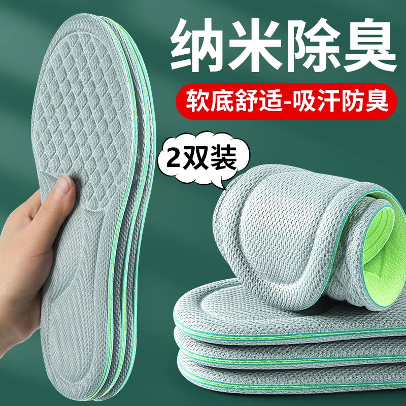 法戈菲（FAGEFEI）纳米除臭鞋垫男吸汗防臭透气抗菌不闷脚汗脚夏季薄款鞋垫防痛 2双-绿灰】纳米除臭/吸汗抑菌 3940码