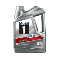 今日必买：美孚 1号 新车配方 5W-30 SP 全合成机油 4L
