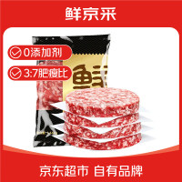 鲜京采 谷饲纯肉牛肉饼1.44kg/12片 汉堡饼肉饼