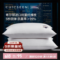 康尔馨 希尔顿枕头 纤维枕芯 74*48cm 软枕 1只装