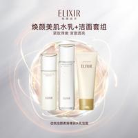 【滋润补水清洁】优悦活颜柔滑弹润水乳洁面组合装