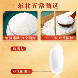  SHI YUE DAO TIAN/十月稻田 软糯 大米  5kg*2袋 袋装 10kg