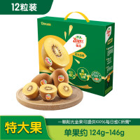 佳沛 12粒礼盒特大果单果约124-146g