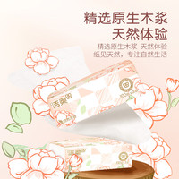 洁柔粉Face抽纸无香可湿水纸巾家用擦手整箱实惠装 3层 100抽*27包