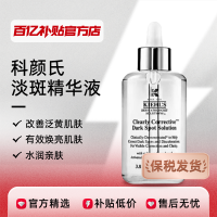 Kiehl's 科颜氏 新集焕白均衡亮肤淡斑精华液 115ml