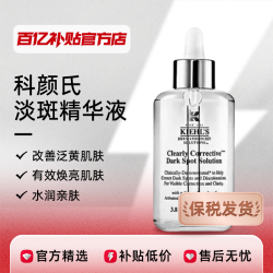 Kiehl's 科颜氏 新集焕白均衡亮肤淡斑精华液 115ml