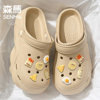 森馬 SENMA 洞洞鞋女2025夏季踩屎感软底显脚小沙滩凉鞋外穿防滑卡通包头拖鞋