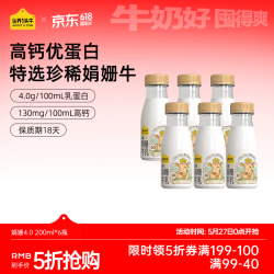 认养一头牛 低温娟姗牛奶 冷藏低温奶 新鲜牛奶200ml*6瓶 4.0蛋白娟姗牛乳