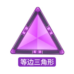 科博 彩窗磁力片（等边三角形钻面）