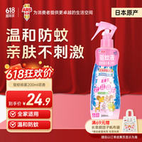 安速 驱蚊液200mL  花香型
