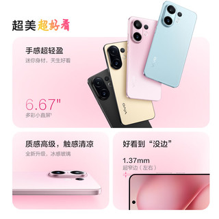 vivo S30 5G手机 12GB+512GB 桃桃粉 第四代骁龙7