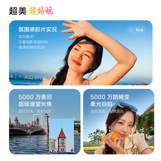 vivo S30 5G手机 12GB+512GB 桃桃粉 第四代骁龙7