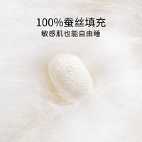 蚕花娘娘(SILKUEEN)100%蚕丝被 可水洗蚕丝夏凉被芯 薄被子空调被 夏花趣150*200cm 150cm*200cm
