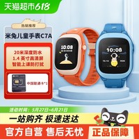 米兔 C7A 4G米兔儿童智能手表 1.4英寸