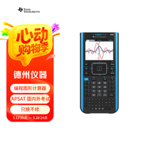 德州仪器 彩屏编程图形计算器 TI-Nspire CXCAS 黑蓝色