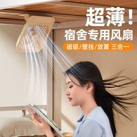  小米部依 静音 磁吸风扇 磁吸 壁挂 桌面
