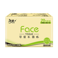 洁柔黑face抽纸可湿水面巾纸餐巾纸3层100抽自然无香卫生纸擦手家用 3层 100抽*30包