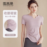 雪茜曼（XUEXIMAN）瑜伽服女上衣运动修身短袖t恤跑步速干普拉提训练上衣 浅紫色