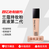 LANCOME 兰蔻 新持妆轻透粉底液