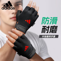 阿迪达斯 （adidas）健身手套男女运动骑行半指训练单杠引体向上撸铁械锻炼防滑登山