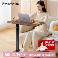 网易严选 床边桌可移动可升降桌面收纳置物架电脑支架升降桌 固定桌板 固定桌板 | 气动升降-胡桃木色