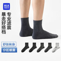 海澜之家【云中棉】袜子男士25中筒棉质10A抗菌缓震运动休闲中长袜5双
