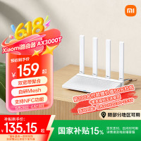 小米 Xiaomi AX3000T 双频3000M 家用千兆Mesh路由器 Wi-Fi 6 白色 单个装
