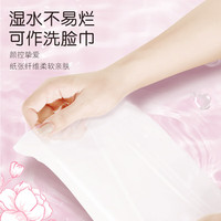 洁柔抽纸山茶花香纸巾实惠家用100抽整箱可湿水面巾纸餐巾纸擦手 3层 100抽*6包
