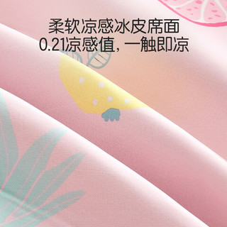 罗莱儿童 果夏缤纷 A类 冰丝席凉席 单人 两件套 粉色 120*200【可水洗】 【条席款】果夏缤纷