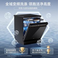 华帝 双子星系列 D3000 嵌入式洗碗机 18套 全域洗 105℃热风