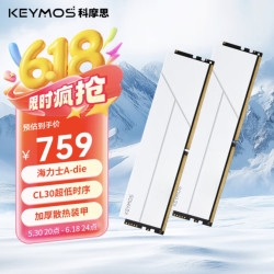 科摩思 DDR5   承影机甲系列 6000MHz-CL28-海力士A-die 32GB 2条
