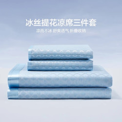 LOVO 乐蜗家纺 冰丝凉席三件套 蓝格格 150cm*200cm