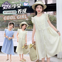 小马宝莉（MY LITTLE PONY）女童时尚连衣裙2025夏中大童女孩韩版儿童公主风洋气裙子潮 杏色 120