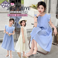 小马宝莉（MY LITTLE PONY）女童时尚连衣裙2025夏中大童女孩韩版儿童公主风洋气裙子潮 杏色 140