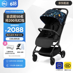 HBR 虎贝尔 Mpro 婴儿推车 宇宙梦蓝