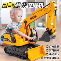 沃知儿童玩具车超大号2合1挖掘机推土翻斗工程车男孩