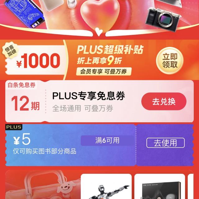 plus会员图书6-5
