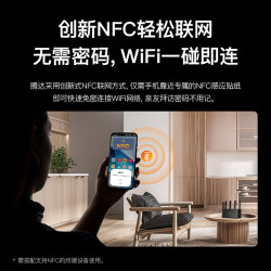 腾达 云霄BE5100 BE6L Pro 双频5100M 家用千兆Mesh无线路由器 WiFi 7 黑色