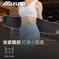 美津浓（MIZUNO） 暴汗护腰运动保暖束腰带健身腹带护腰深蹲跑步运动训练收腹带 暴汗腰带