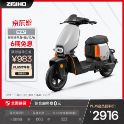 极核 ZEEHO 新国标电动车自行车EZ3i踏板车 极光绿