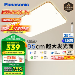 松下 Panasonic 明畔系列 HHLAZ6066L LED吸顶灯 120W 943*624*113mm