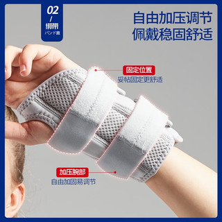 美津浓（MIZUNO） 护腕护掌男女运动羽毛球篮球排球网球手腕套踝关节卧推单杠抬杠固定支具护具 白灰色+双固定板支撑（单只右手） M码(18-20cm)