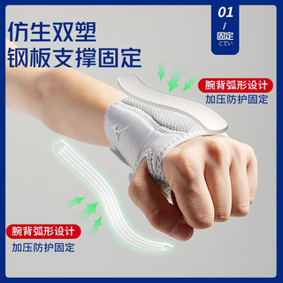 美津浓（MIZUNO） 护腕护掌男女运动羽毛球篮球排球网球手腕套踝关节卧推单杠抬杠固定支具护具 白灰色+双固定板支撑（单只右手） M码(18-20cm)